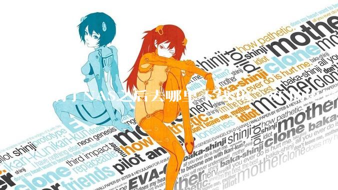 搞了NAS之后去哪里下载4K，8K的电影？