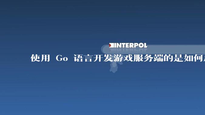 使用 Go 语言开发游戏服务端的是如何忍受无法热更新的？