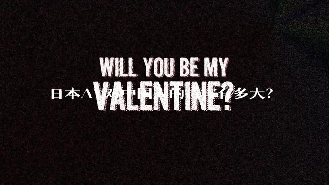 日本AV对中国人的毒害有多大？